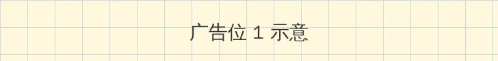 女神啪啪 顶部横幅广告位
